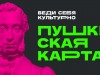 МАУ «Княжпогостский РДК» присоединился к программе «Пушкинская карта»