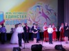 4 ноября в Районном Доме культуры состоялся праздничный концерт «Песни русской сторонушки», посвященный Дню народного единства