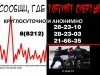 В Республике Коми стартует первый этап Общероссийской акции  «Сообщи, где торгуют смертью»